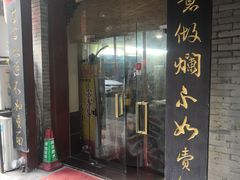 门面-刘师父老汉口江湖菜(蔡锷路店)
