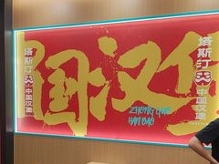 -塔斯汀中国汉堡(宝安宝田一路店)