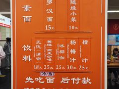 菜单-龙华素斋(龙华路店)