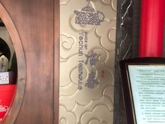 -冶春茶社(珍园店)