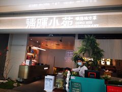 门面-清晖小苑·顺德菜(观澜湖新城店)