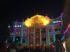 -海口骑楼小吃街