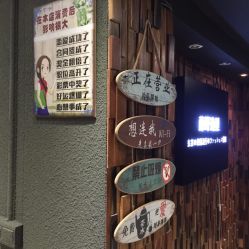 点击看大图 -藤野造型