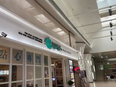 -添运来(茶园奥园广场店)