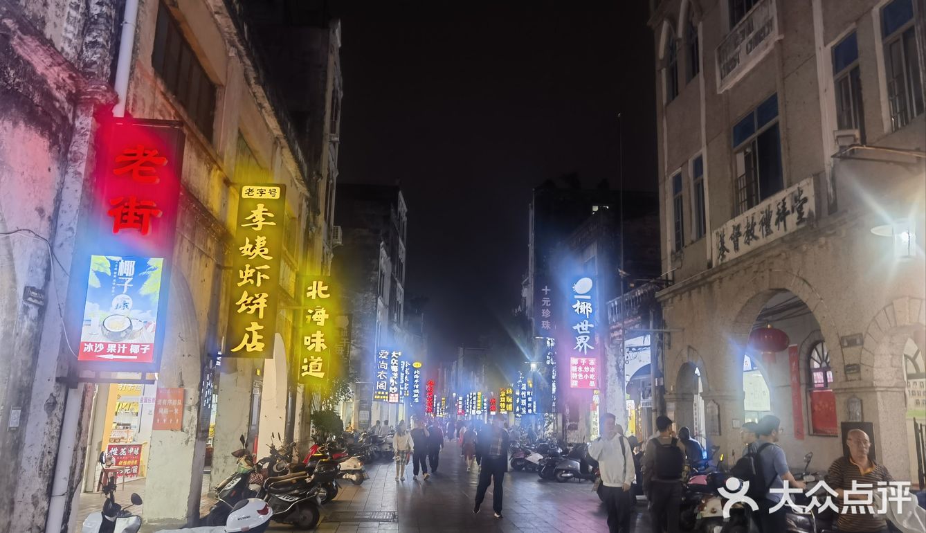 李姨虾饼（舌尖上的中国）