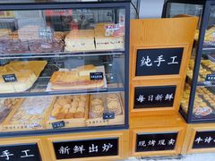 -牛诗诗现烤纯手工蛋糕(SM广场店)