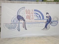 -淮安市博物馆