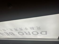 点击看大图 -贝勒爷专业男发