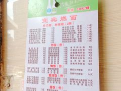 菜单-宜宾燃面(汉渝路店)