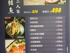 菜单-蟹将军·松叶蟹和牛日料放题自助(K11店)