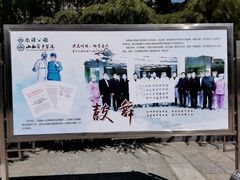-迎泽公园