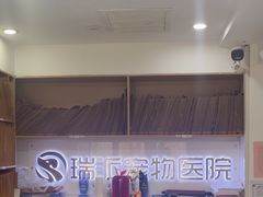 -瑞派天使宠物医院·神经外科·骨科·核磁(洛川中路店)