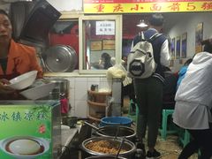 -花市豌杂面(民生路店)