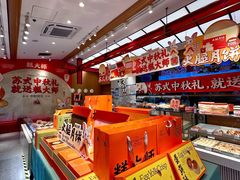 -糕大师•手作鲜糕点(滨湖万达店)