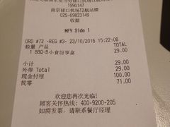 账单-麦当劳(禄口机场T2航站楼)