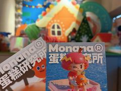 -MONANA蛋糕研究所