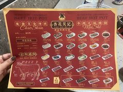 -杏花吴记牛肉火锅