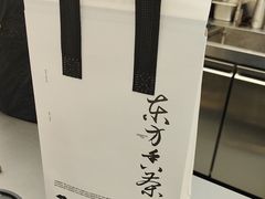 -爷爷不泡茶NOYEYENOTEA(烟台烟大保利店)