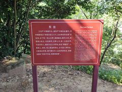 -严子陵钓台(富春江小三峡)