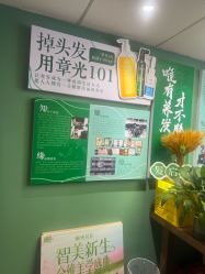 -章光101防脱养发荟
