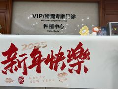 -杭州口腔医院(萧山分院)