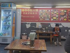 -笔记安顺夺夺粉火锅