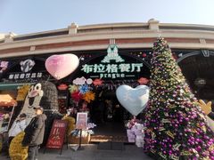 -布拉格餐厅· 中欧捷克菜(全国首店)