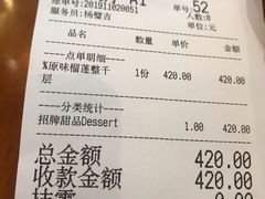 -MUSANG KING猫山王(龙湖杭州滨江天街店)