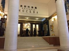 门面-小莫餐厅And More Restaurant西餐(北京展览馆店)