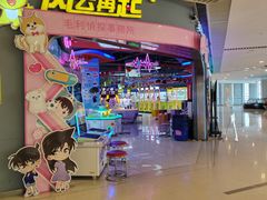 -风云再起游乐汇(皇城恒隆广场店)