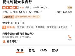 -蟹道河蟹大米商行