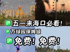 -万绿园