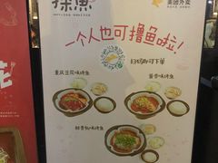-探鱼·鲜青椒爽麻烤鱼(领展购物广场店)