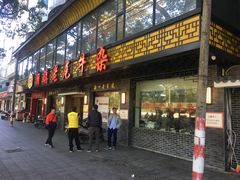 门面-潮镇老尾牛杂(环城西路店)