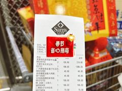 -山姆会员商店(亦庄创意生活广场店)