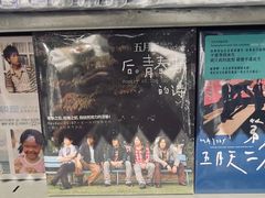 -Hi Fi Acoustic 梵香禅韵·色声香味