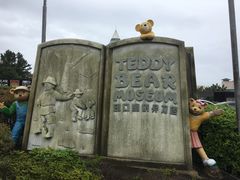 -济州岛泰迪熊博物馆