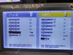 -一只酸奶牛(建政店)
