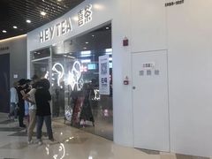 门面-喜茶(北京通州万达店)