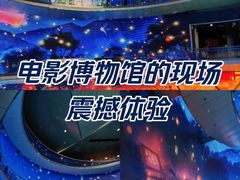 -中国电影博物馆