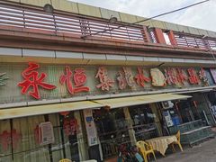 -蚝专家