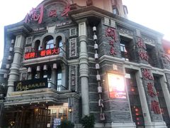 -万里闯关东铁锅炖菜馆(高新旗舰店)
