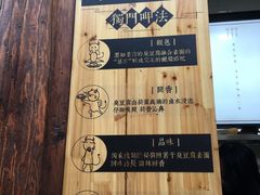 -品腐记·豆腐王朝(老门东总店)