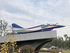 -成飞公园