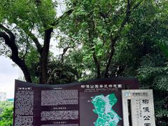 -柳侯公园