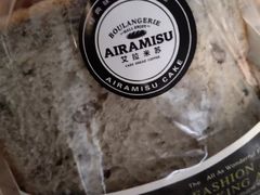 -艾拉米苏蛋糕坊(江北化工医院店)