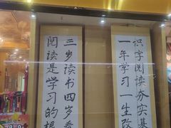 -真棒幼儿识字·阅读(梅江校区)