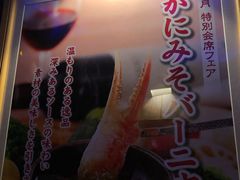 -蟹道乐(道顿堀本店)