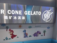 -CORNER CONE GELATO酷矿手作霜淇淋(南头古城店)