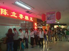 -五道口枣糕王(成府路店)